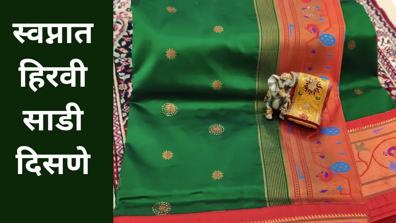 Swapnat Hirvi Sadi Disne