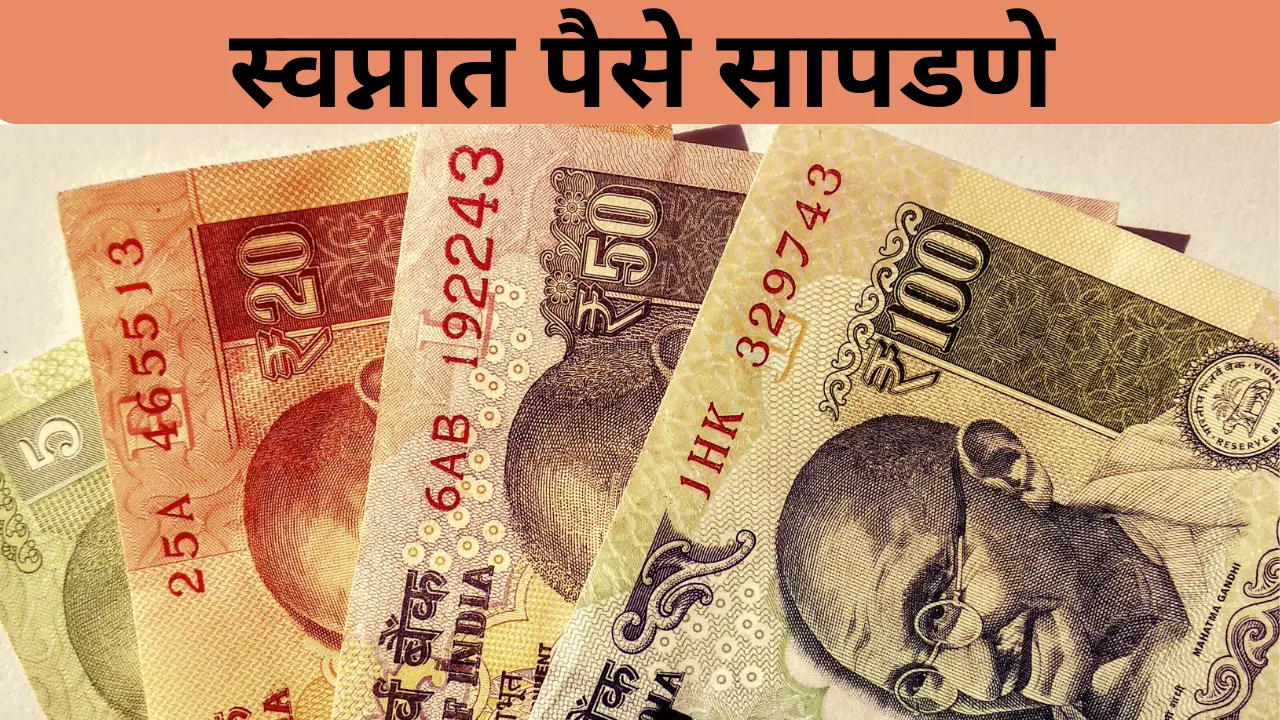 Swapnat Paise Sapadne