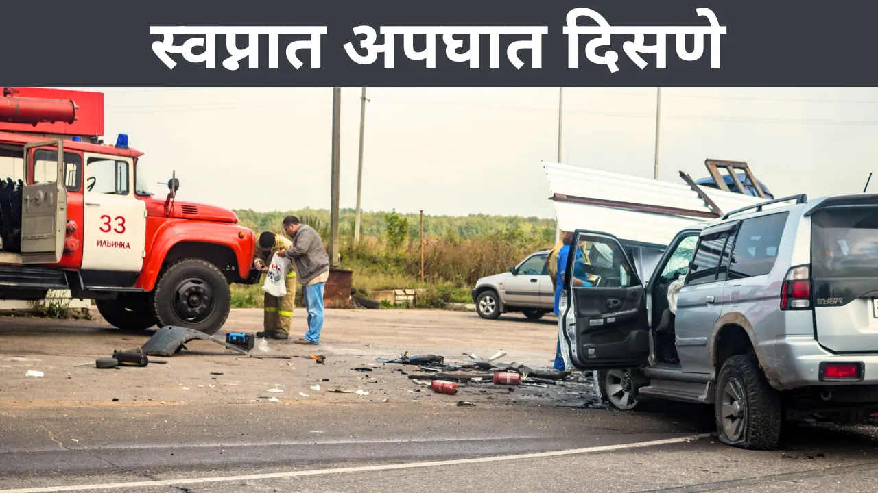 Swapnat Accident Disne