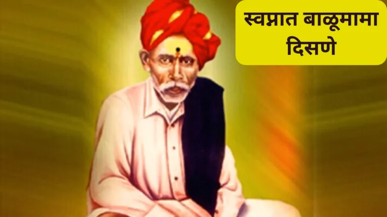 Swapnat Balumama Disne