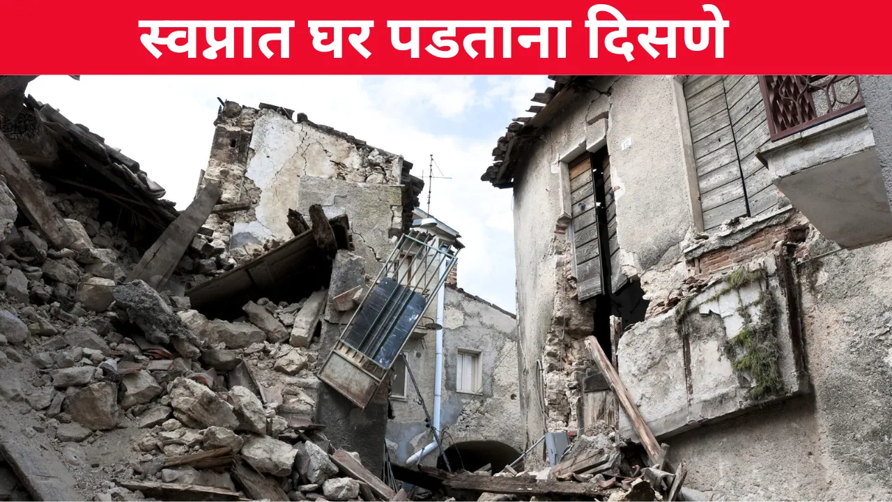 Swapnat Ghar Padtana Disne