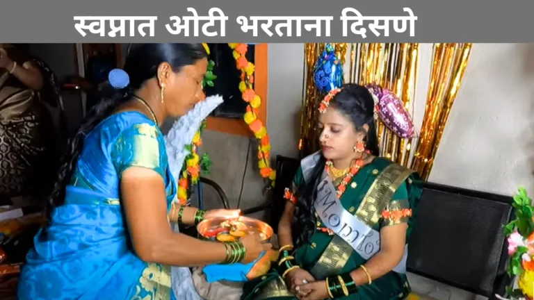 Swapnat Oti Bhartana Disne