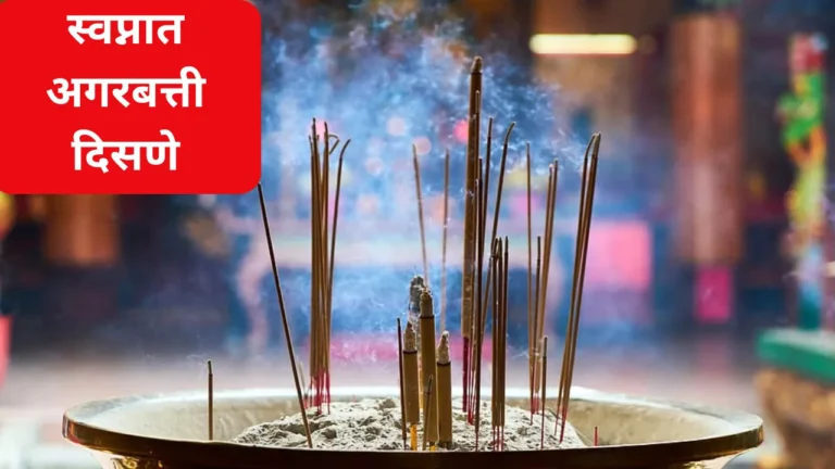 Swapnat Agarbatti Disne