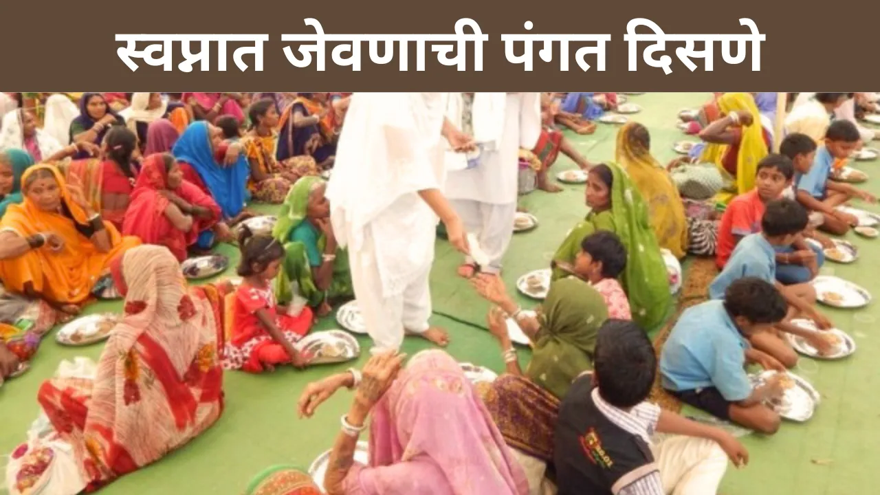 Swapnat Jevnachi Pangat Disne