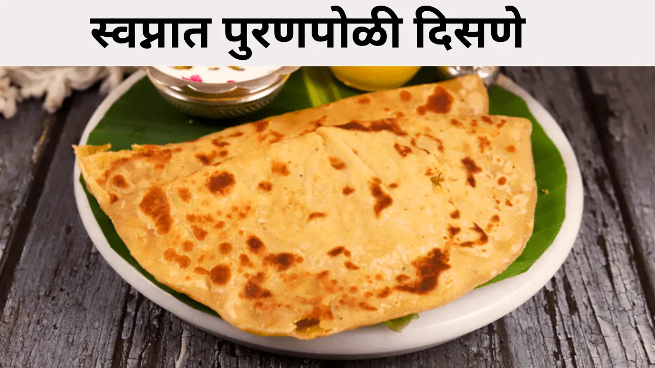 Swapnat Puran Poli Disne