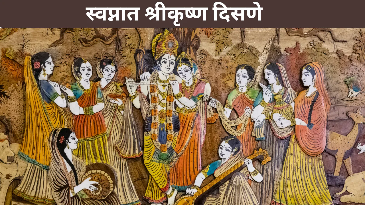 Swapnat Krishna Disne