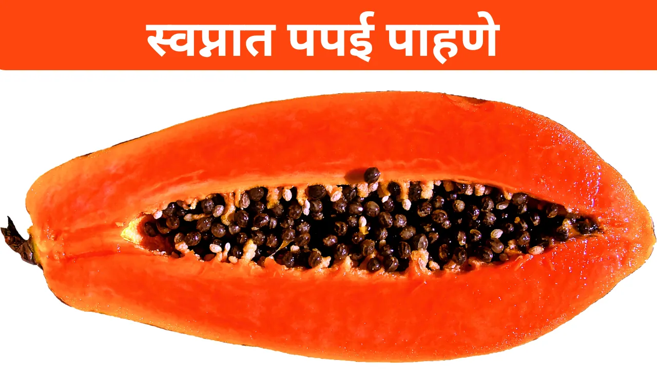 Swapnat Papai Pahane